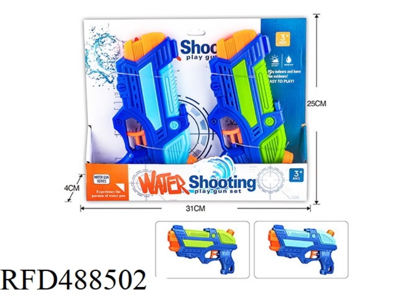 2 SOLID COLOR WATER GUN