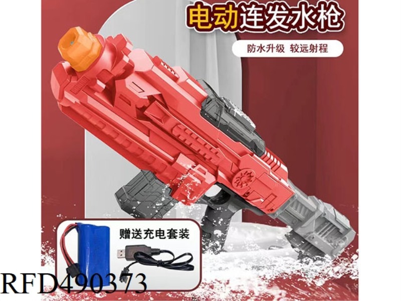 ELECTRIC CONTINUOUS FIRE WATER GUN