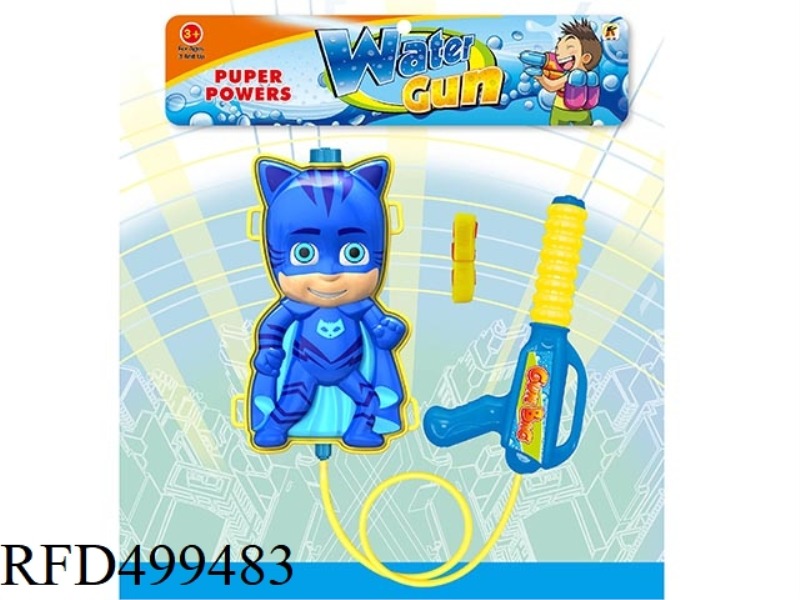 BLUE MASK BACKPACK WATER GUN