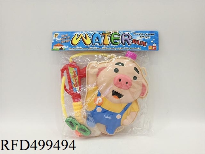 PIG BACKPACK WATER GUN