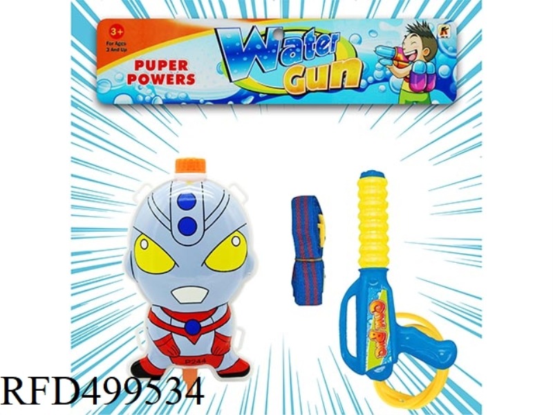 ULTRAMAN BACKPACK WATER GUN