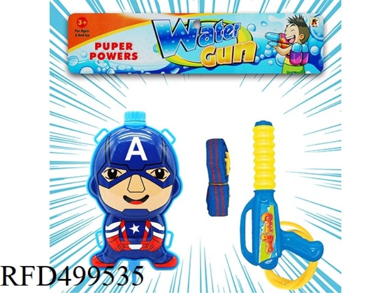 CAPTAIN AMERICA BACKPACK WATER GUN