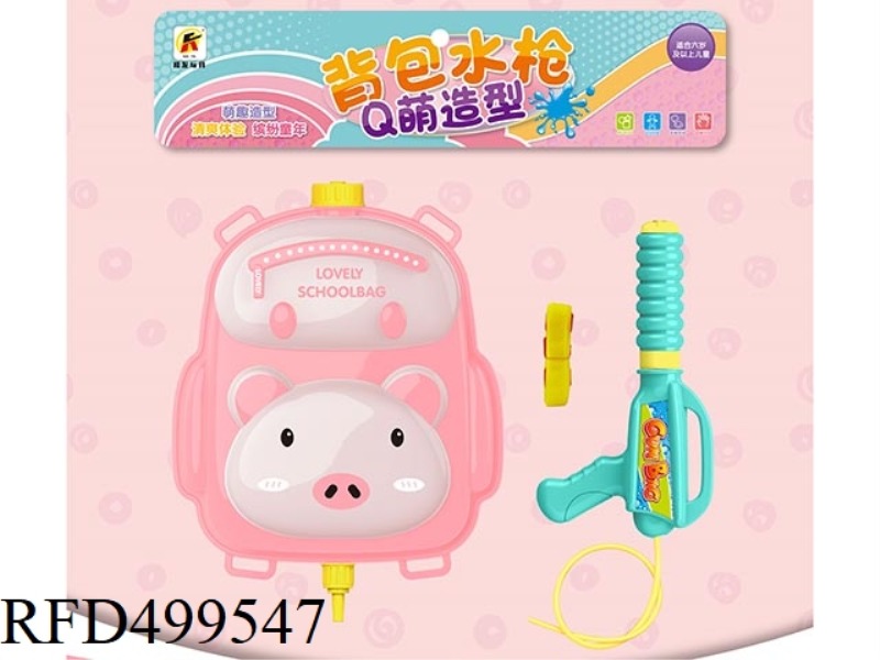 PIGLET BACKPACK WATER GUN