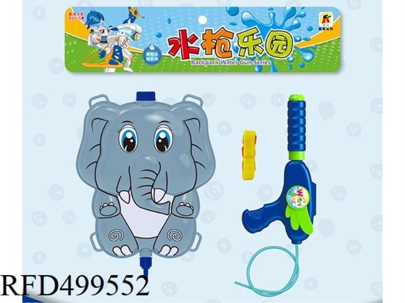 BABY ELEPHANT BACKPACK WATER GUN
