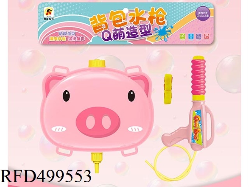 BUBBLE PIG BACKPACK WATER GUN
