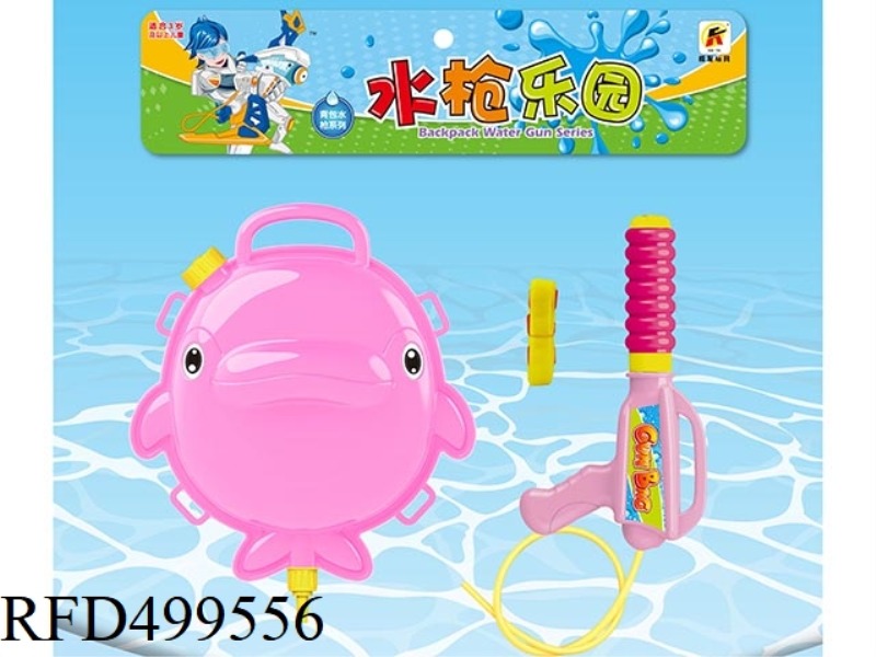 DOLPHIN BACKPACK SQUIRT GUN (BLUE/PINK)