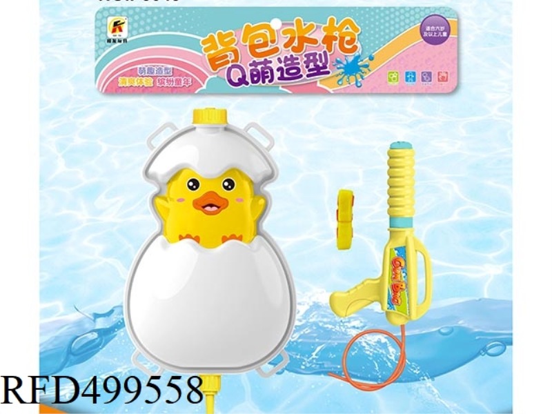 DUCK EGG HATCHING BACKPACK WATER GUN