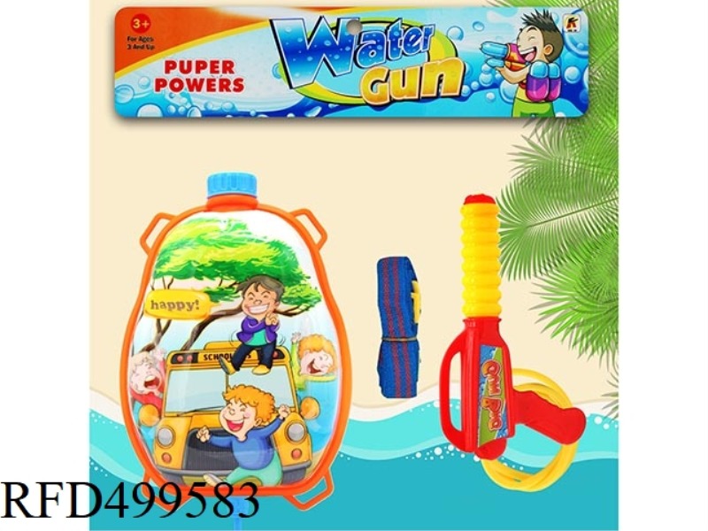 CAR BOY (BACKPACK SQUIRT GUN)