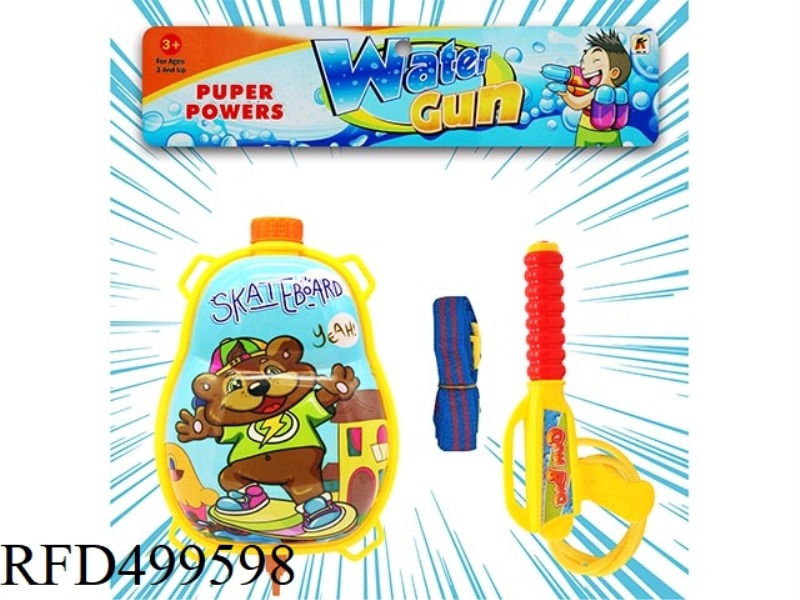 CUTE GORILLA (BACKPACK SQUIRT GUN)