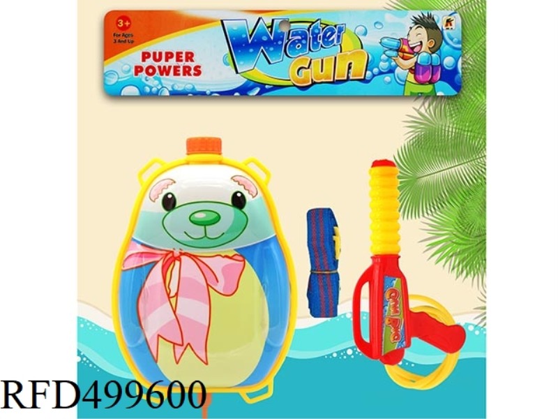 CUTE BEAR (BACKPACK SQUIRT GUN)
