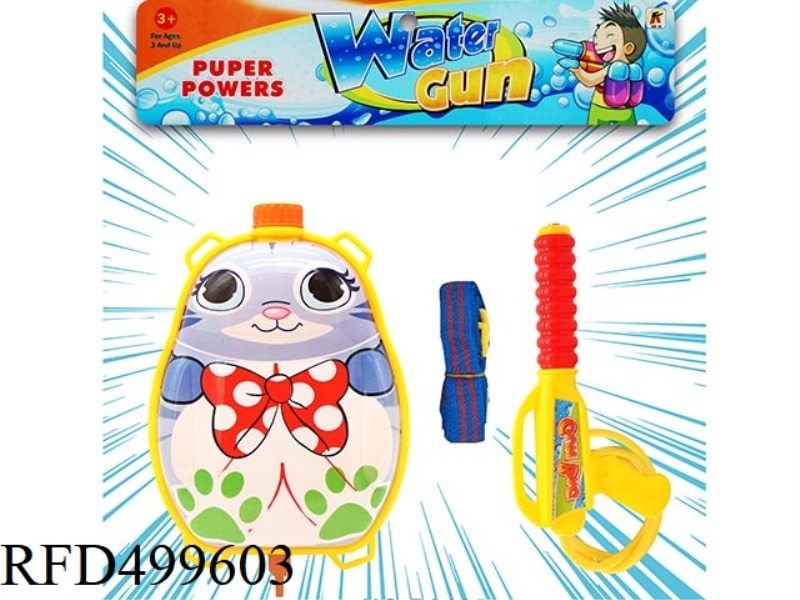TIE TIGER (BACKPACK SQUIRT GUN)