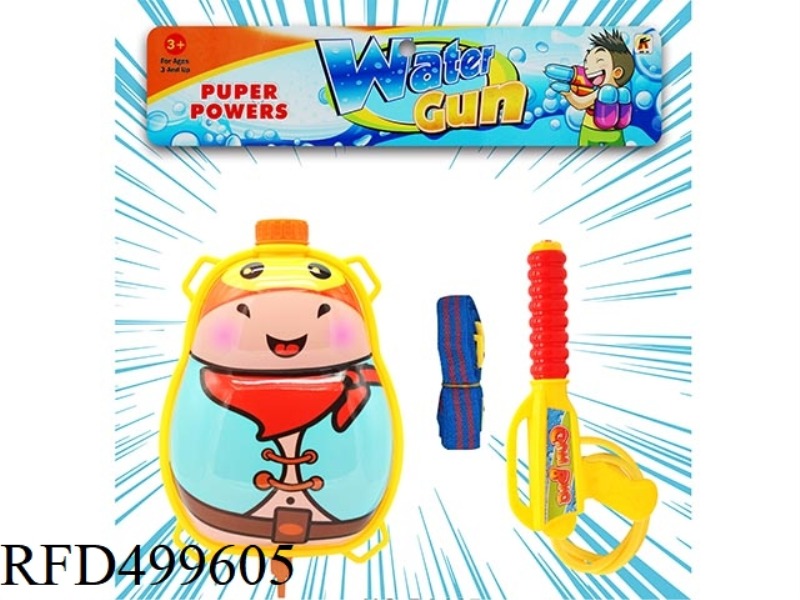NINJA (BACKPACK SQUIRT GUN)