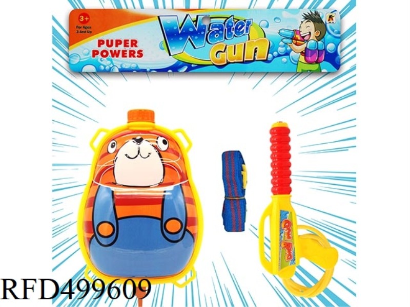 BLUE TIGER (BACKPACK WATER GUN)