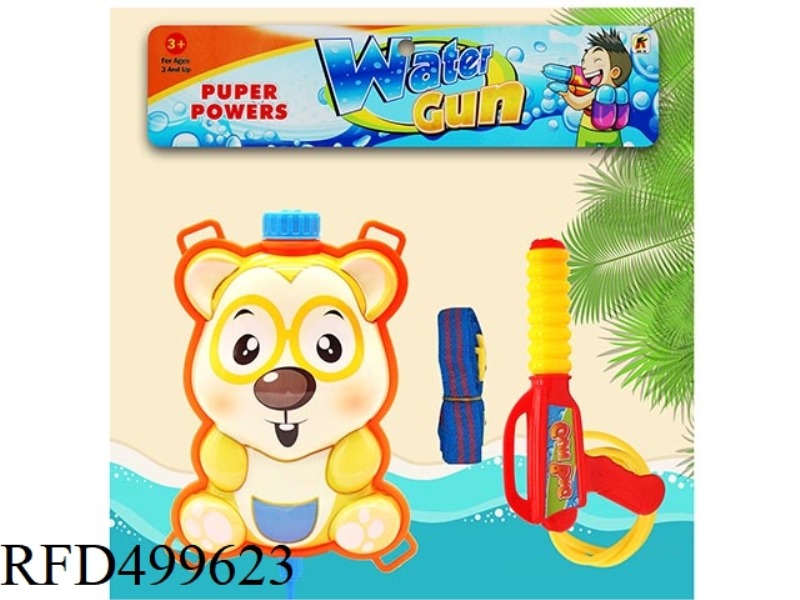 CUTE BEAR (BACKPACK SQUIRT GUN)