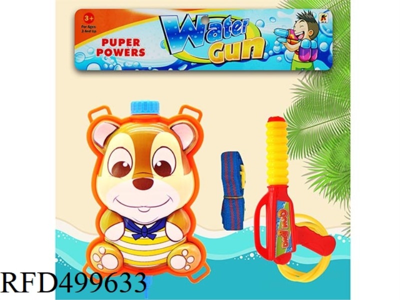 SQUIRREL (BACKPACK SQUIRT GUN)