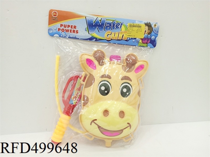 GIRAFFE BACKPACK WATER GUN