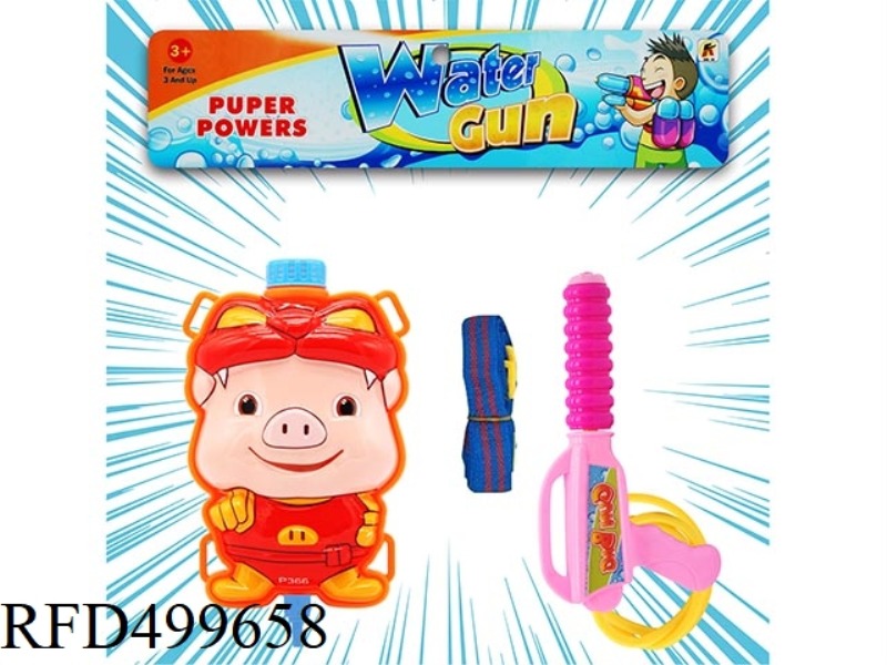 PIGMAN BACKPACK SQUIRT GUN