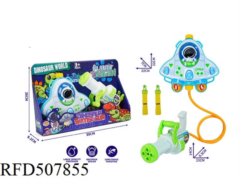 GATLING SPACE BACKPACK WATER GUN