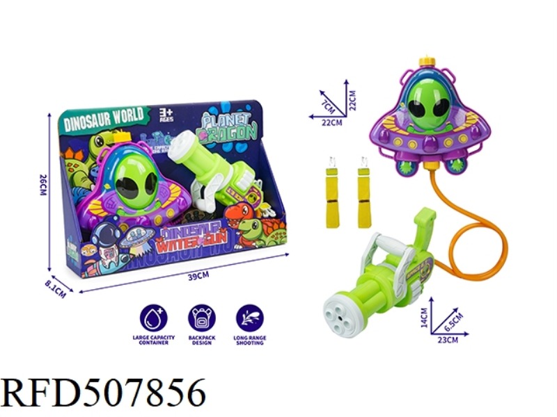 GATLING SPACE BACKPACK WATER GUN