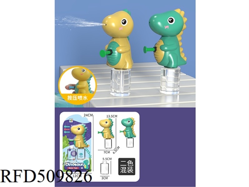 DINOSAUR WATER GUN