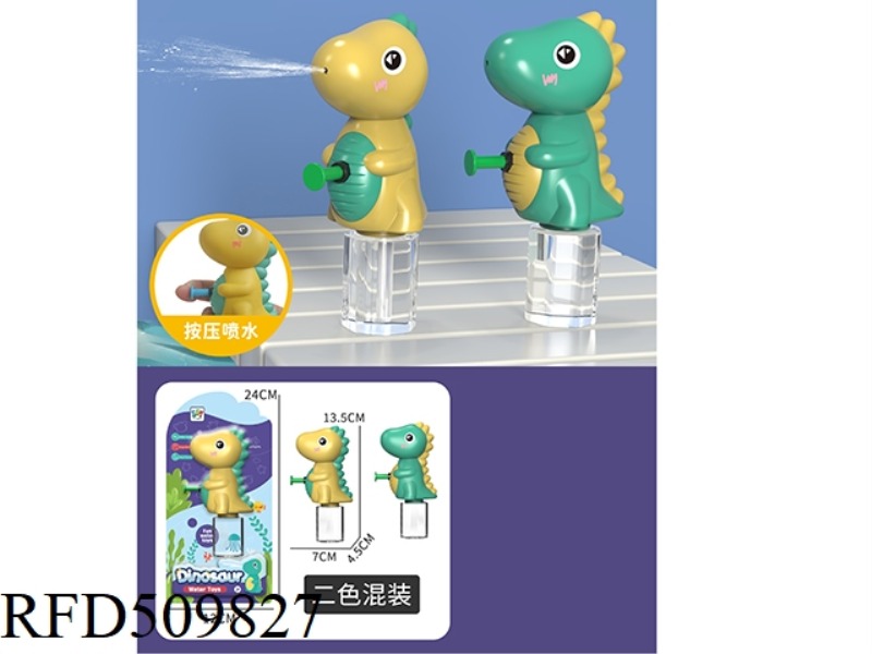DINOSAUR WATER GUN