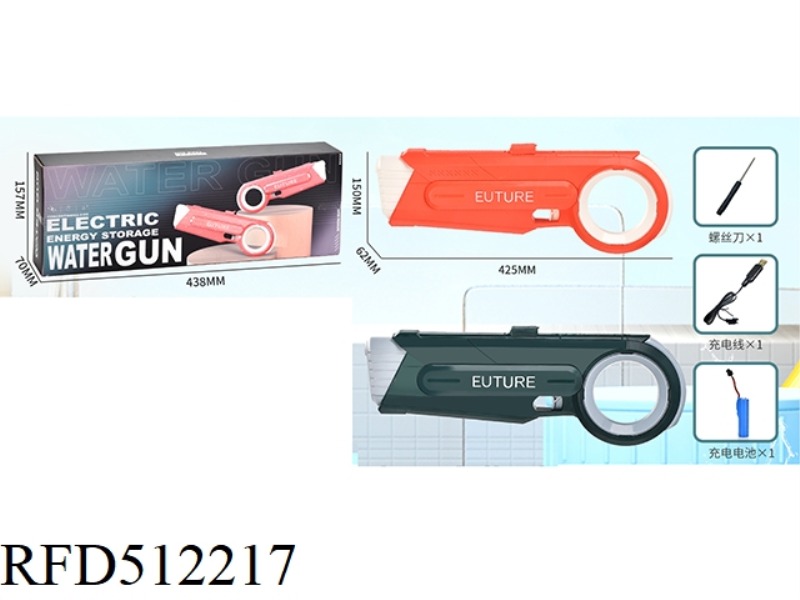 WATER GUN