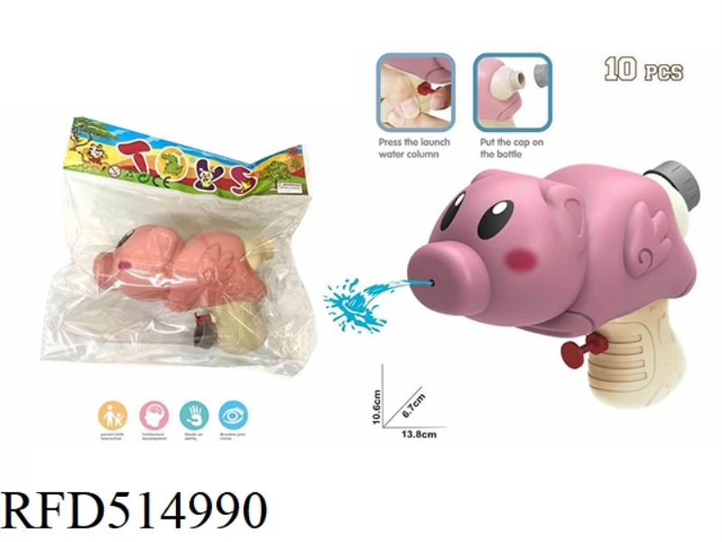PIG WATER GUN
