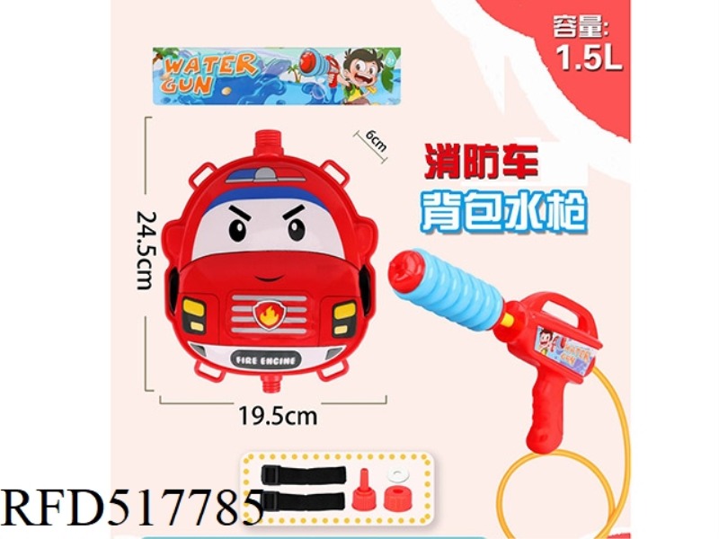 FIRE TRUCK BACKPACK WATER GUN