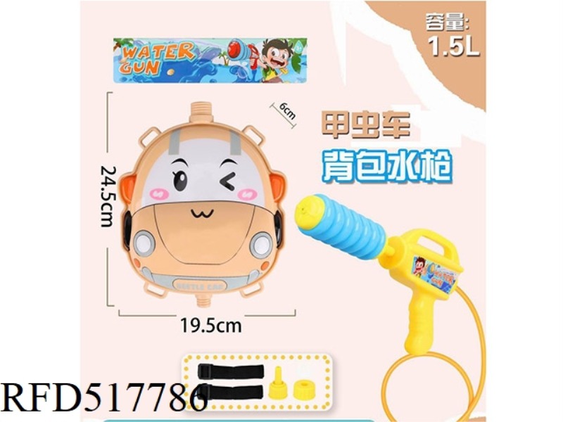 BEETLE CAR BACKPACK WATER GUN