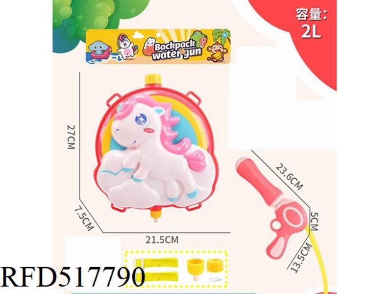 RAINBOW UNICORN BACKPACK WATER GUN