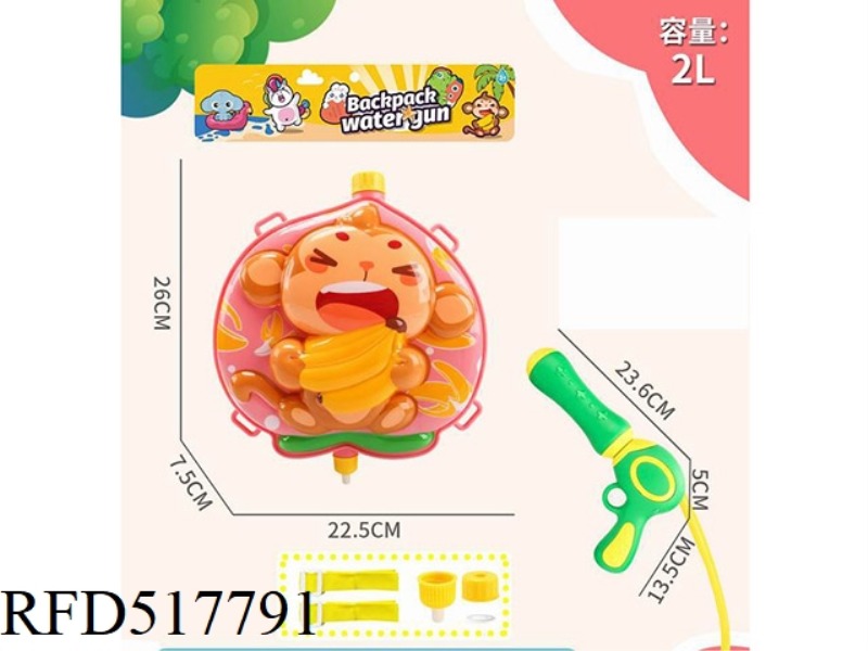 BANANA MONKEY BACKPACK WATER GUN