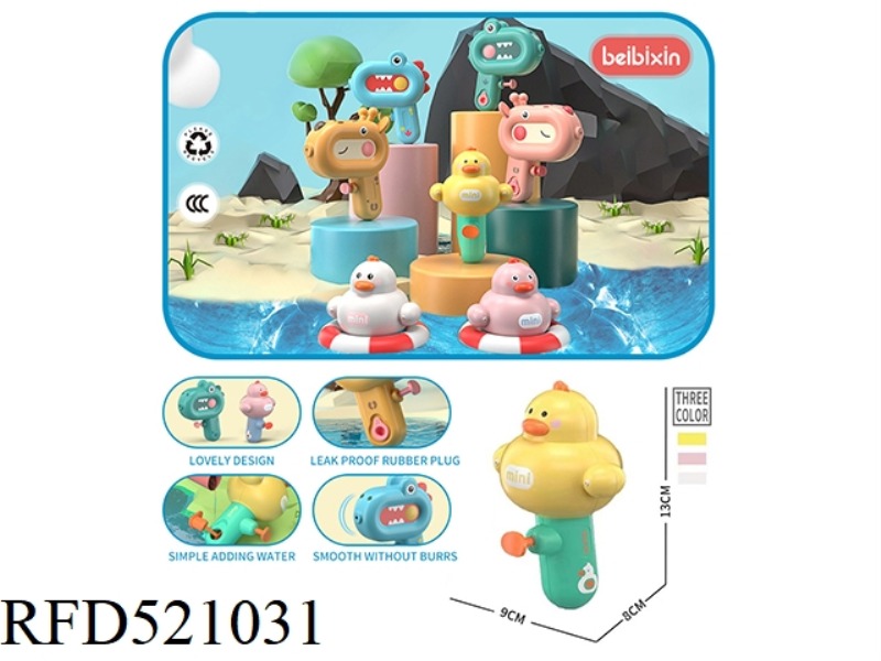 Fatducksmallwatergun