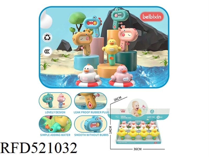 Fatducksmallwatergun( 12 / BOX)