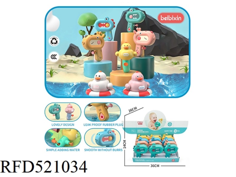 Qcutecartoonwatergun( 12 / BOX)