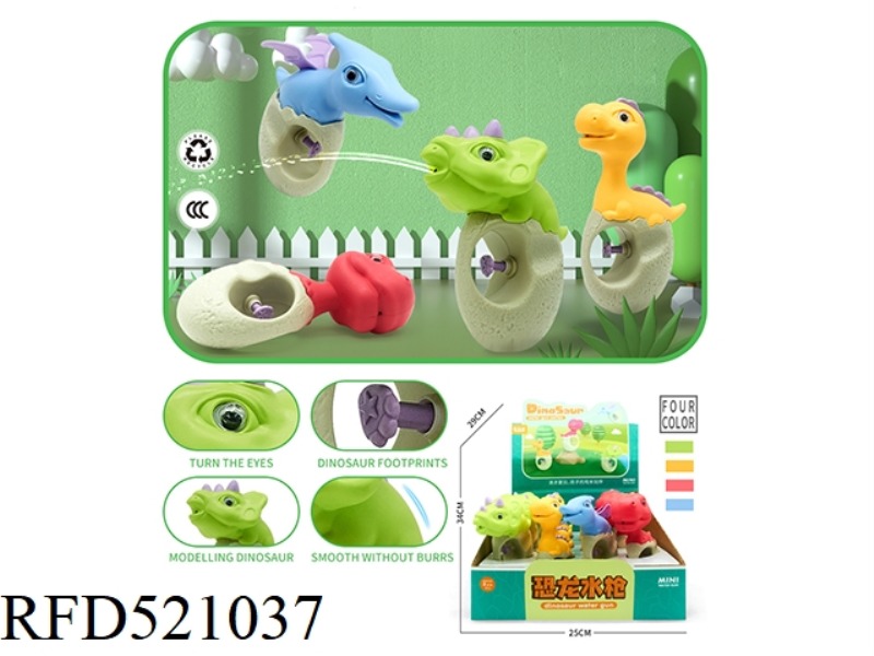 DinosaurEggSmallWaterGun( 12 / BOX)
