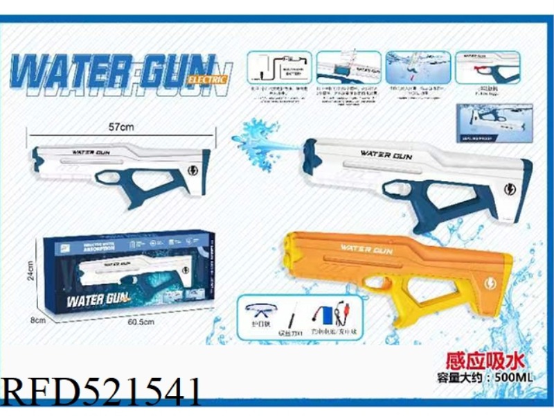 ELECTRIC WATER GUN (SUCTION INDUCTION)