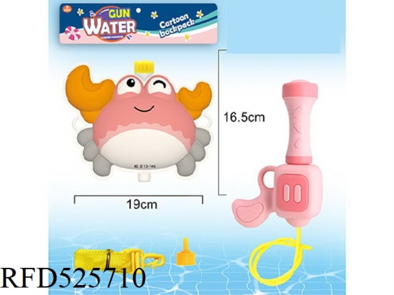 CUTE FUN CRAB BACKPACK WATER GUN