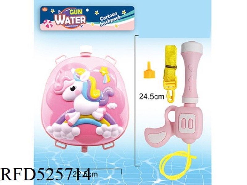 RAINBOW HORSE BACKPACK WATER GUN