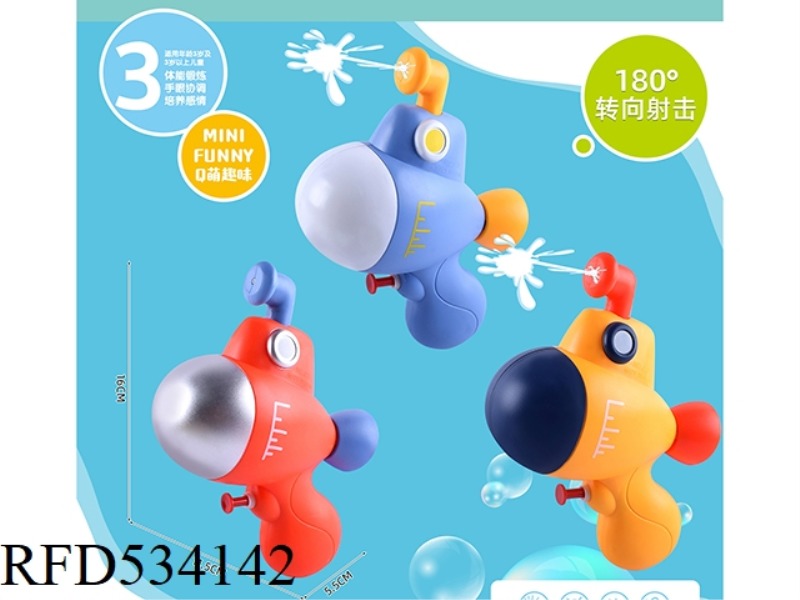 SUBMARINE WATER GUN