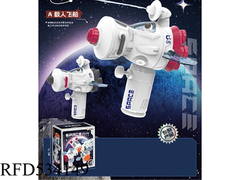 CAPSULE INTEGRATED WATER GUN