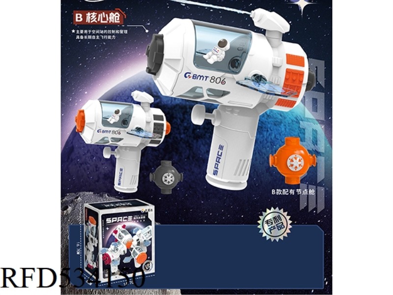 CAPSULE INTEGRATED WATER GUN