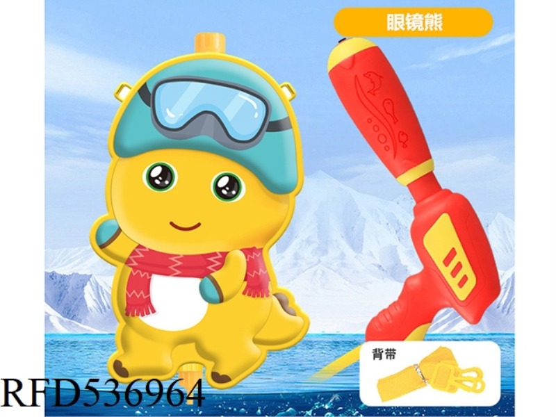 SPECTACLES BEAR BACKPACK WATER GUN