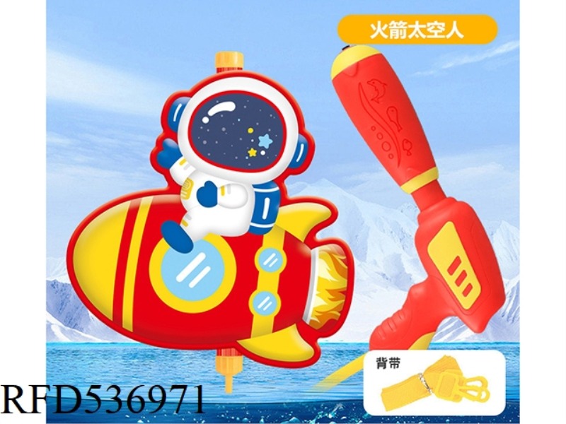 SMALL ROCKET BACKPACK WATER GUN