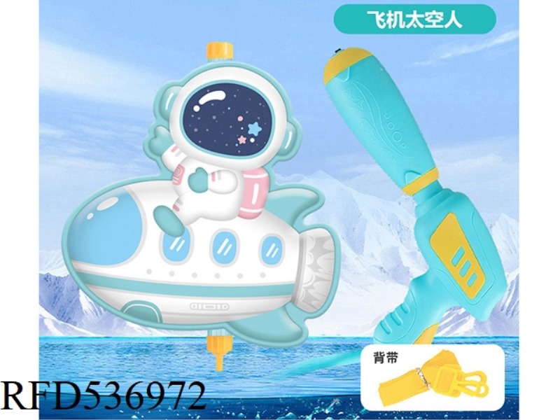 AIRPLANE BACKPACK WATER GUN