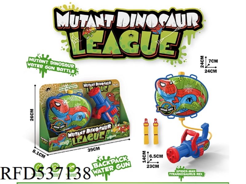 GATLING DINOSAUR BACKPACK WATER GUN/T-REX/SPIDER-MAN