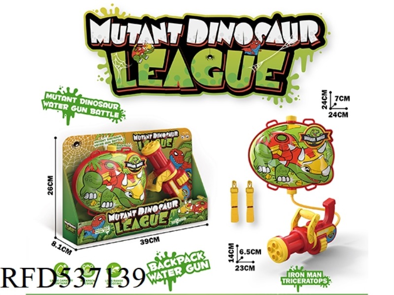 GATLING DINOSAUR BACKPACK WATER GUN/TRICERATOPS/IRON MAN