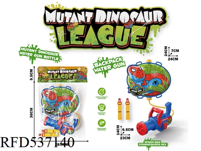 GATLING DINOSAUR BACKPACK WATER GUN/T-REX/SPIDER-MAN