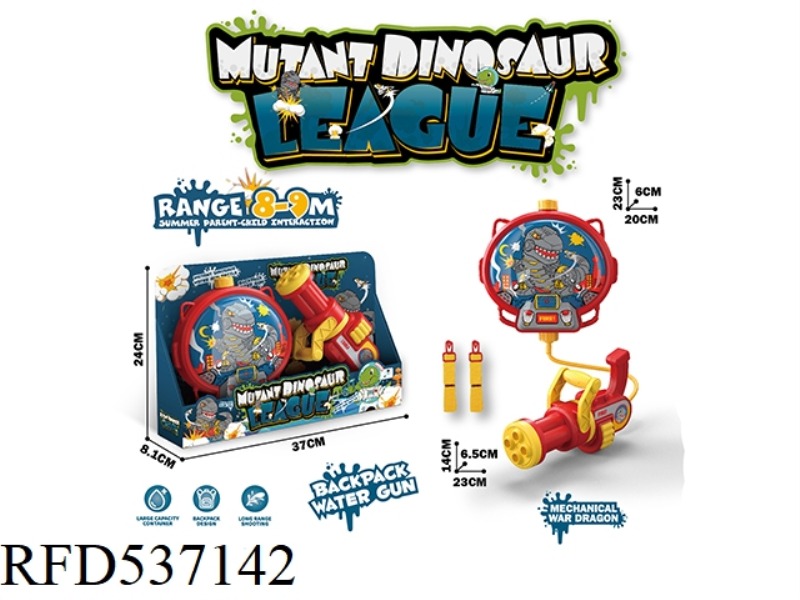 GATLING DINOSAUR BACKPACK WATER GUN/MECHANICAL WAR DRAGON