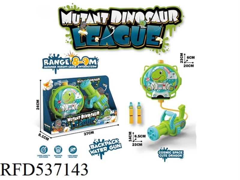 GATLING DINOSAUR BACKPACK WATER GUN/SPACE CUTE DRAGON