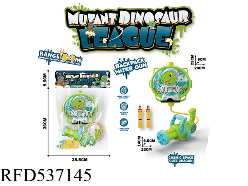 GATLING DINOSAUR BACKPACK WATER GUN/SPACE CUTE DRAGON
